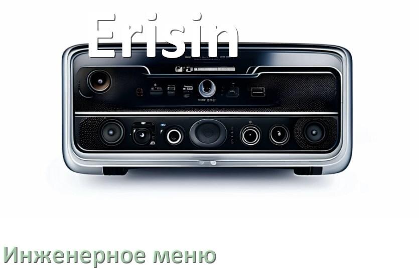 
Как на магнитоле Erisin зайти в инженерное меню Андроид через пароль и код