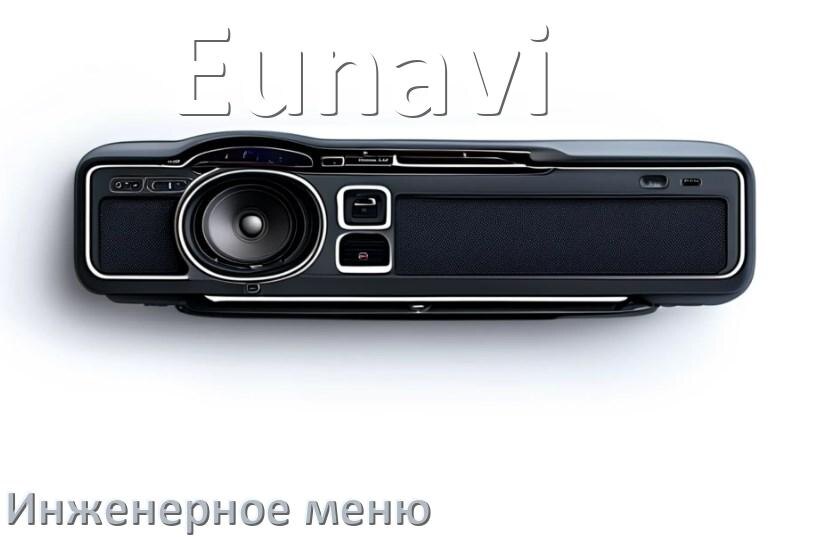 
Как в магнитоле Eunavi зайти в инженерное меню Андроид через пароль и код