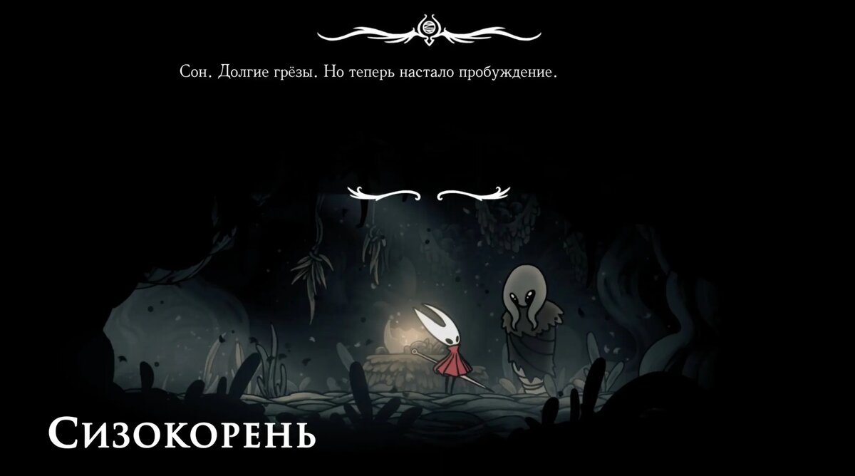 Скриншот из игры Hollow Knight: Silksong   📷