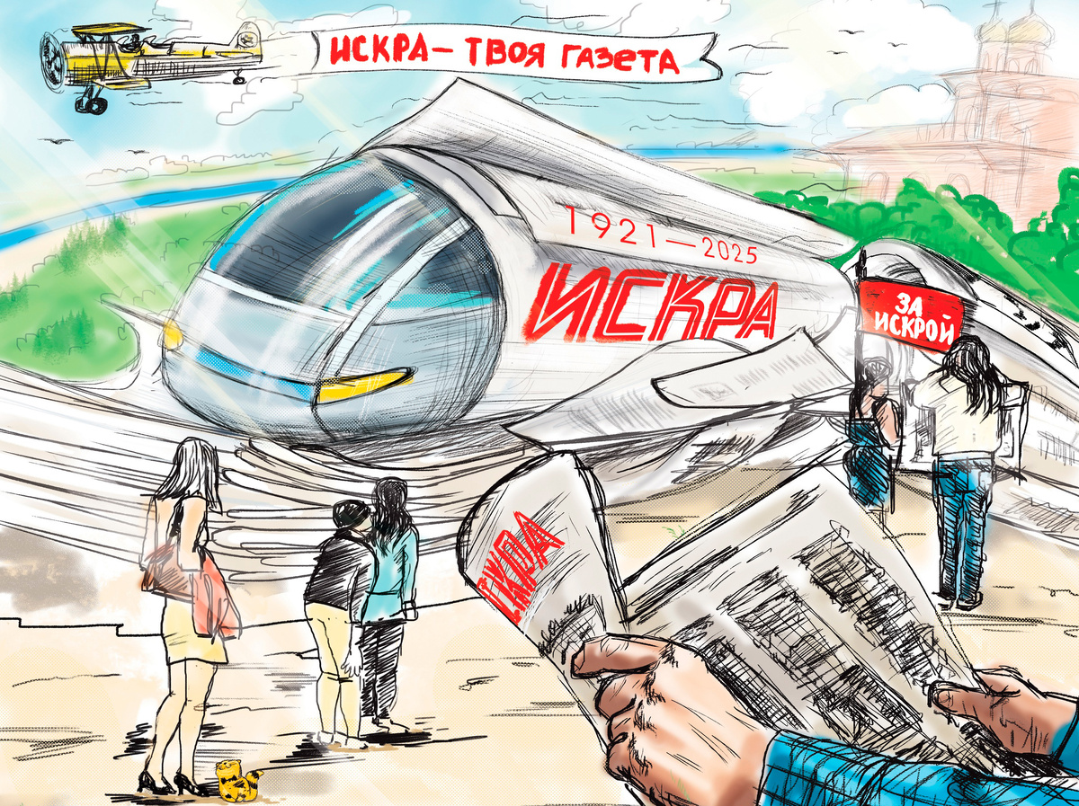 Фото из архива «Искры»