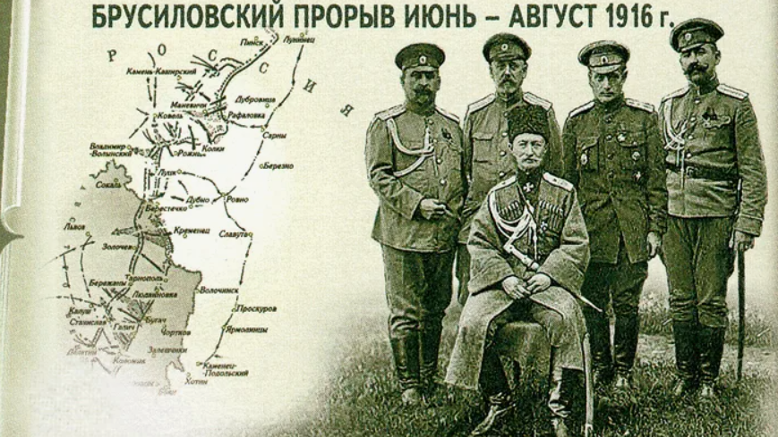 Стратегия и тактика Брусиловского прорыва в Первой мировой войне