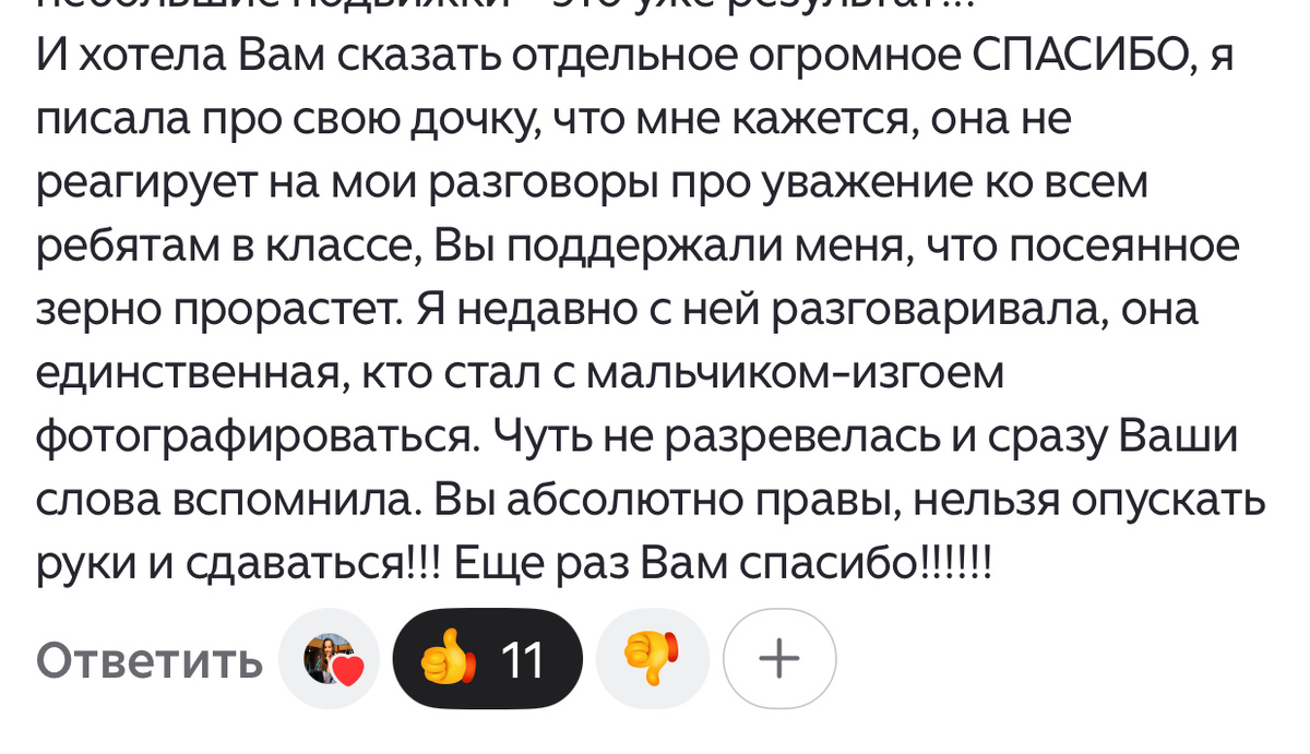 Скрин комментария