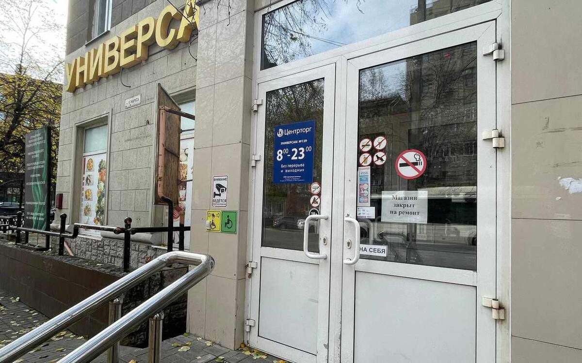    Воронежский «Центрторг»: от розницы к аренде – как региональные сети проигрывают федералам Фото редакции