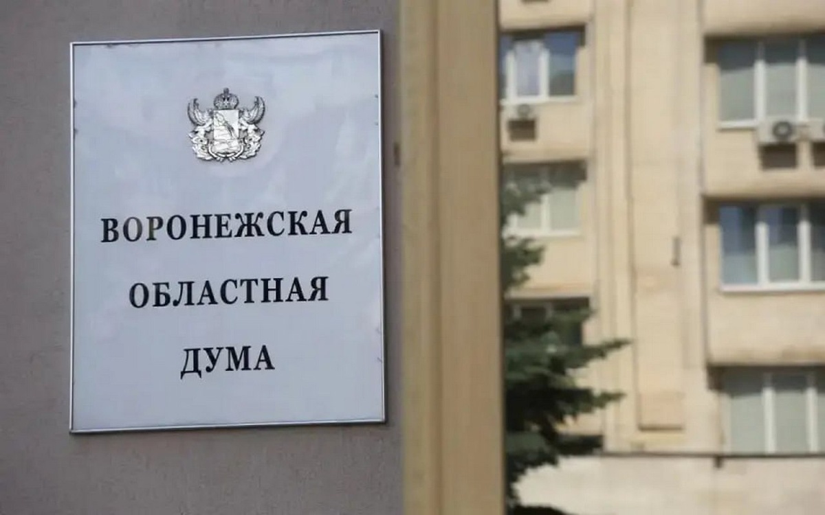    Определены председатели комитетов Воронежской областной думы Фото с сайта Воронежской облдумы