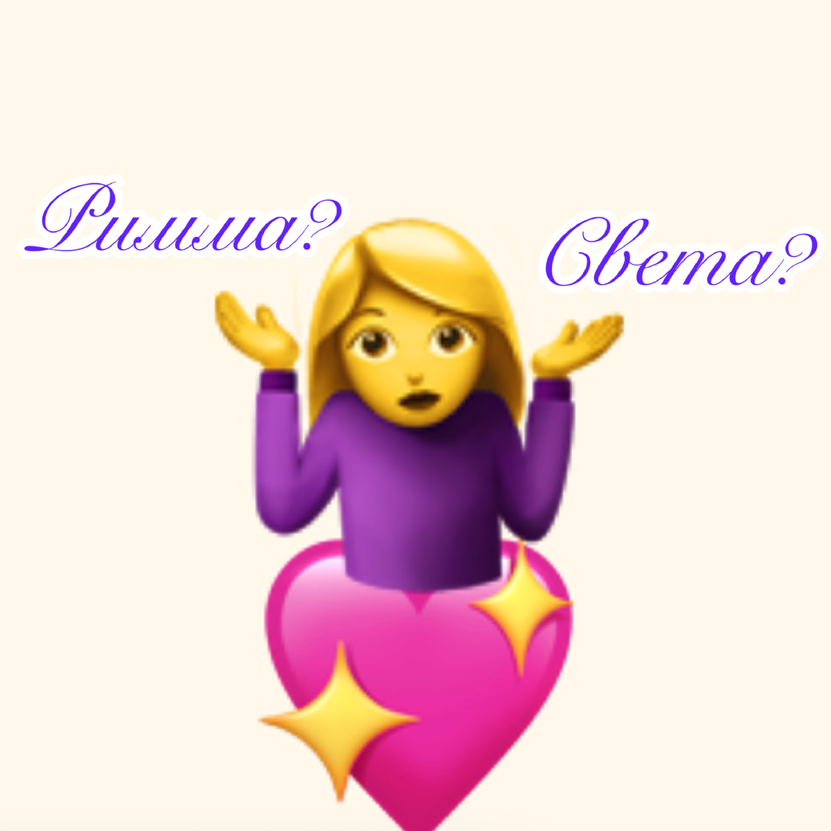 Коллаж автора