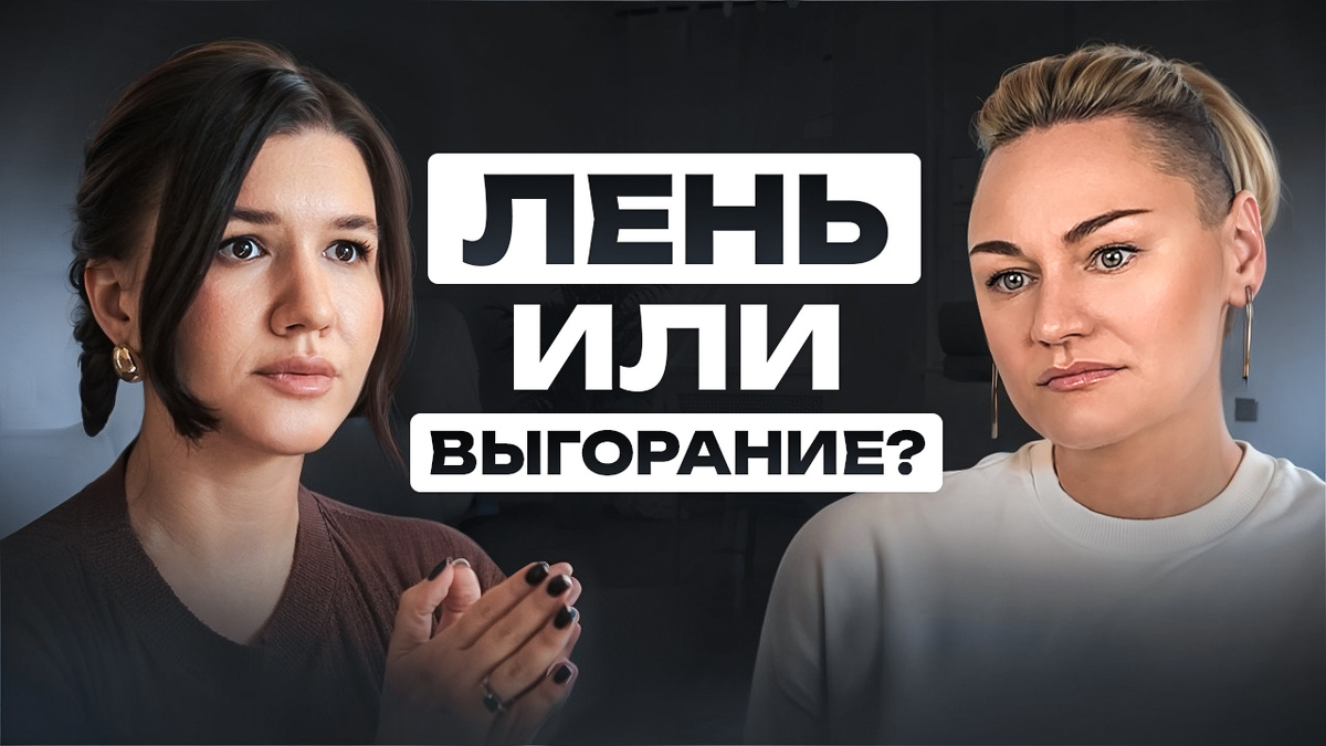 Подкаст Тани Соболевой