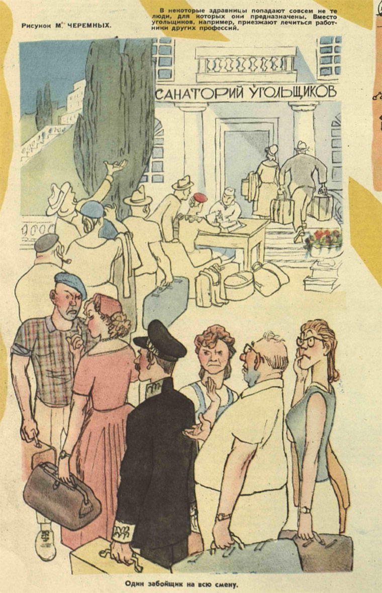 Крокодил, 1960, №20