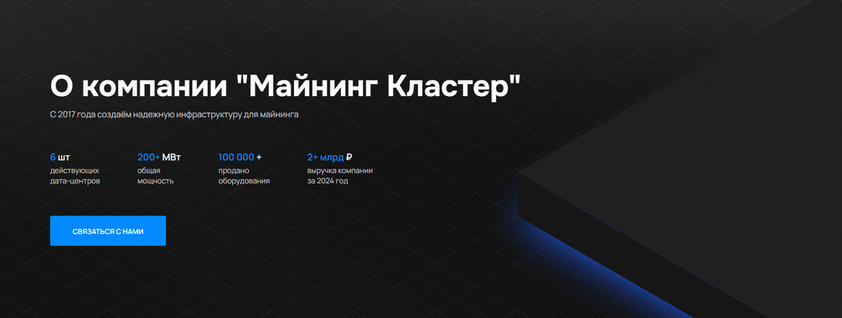 Экосистема Майнинг Кластер — ваш ключ к легальному майнингу