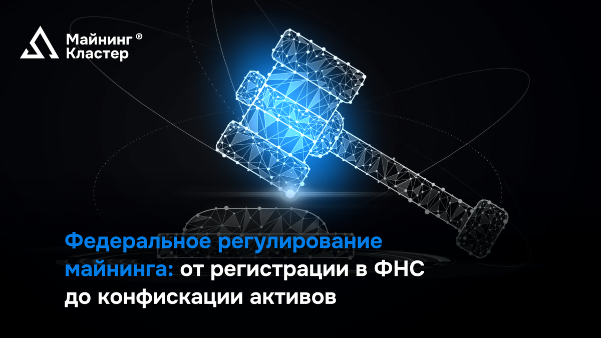 С 2017 года создаём надежную инфраструктуру для майнинга