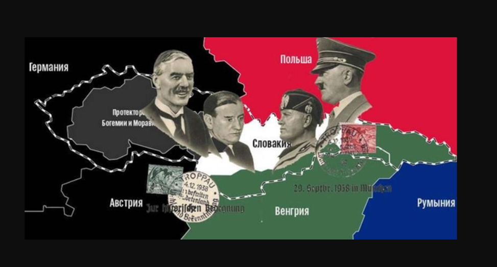 Мюнхенская сходка