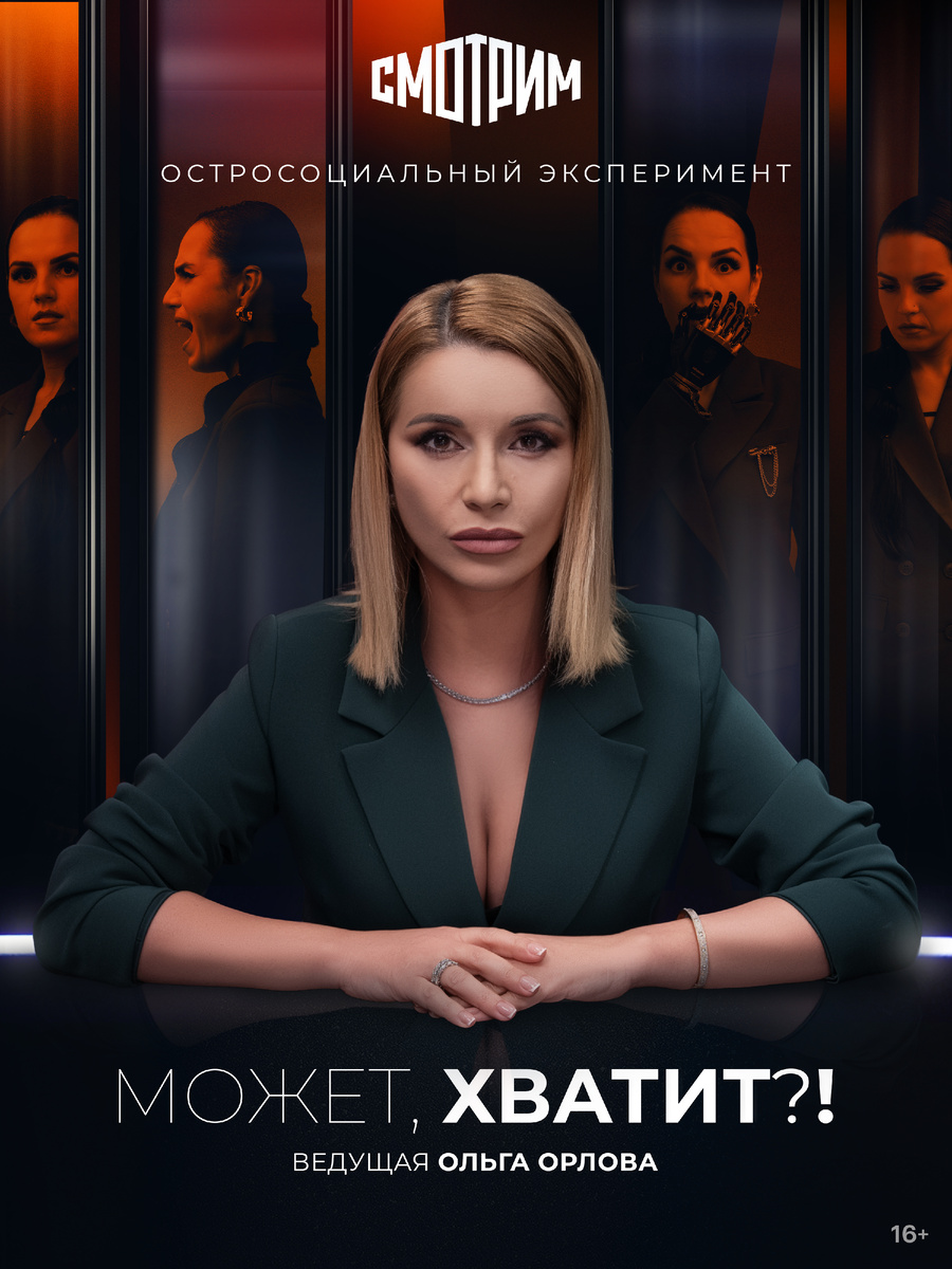 Ольга Орлова