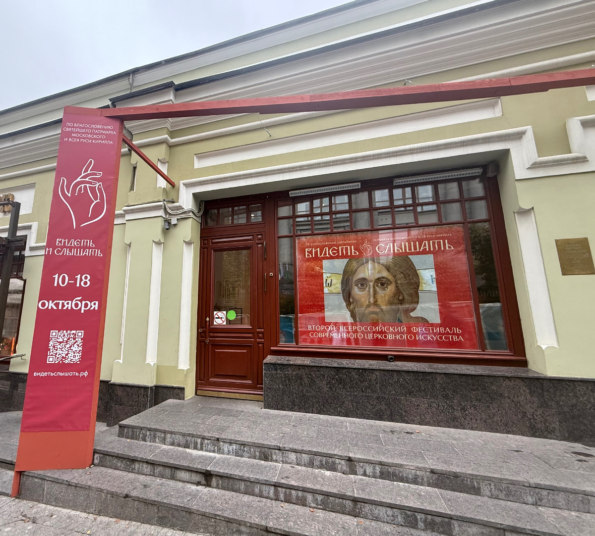 Вход на выставку.