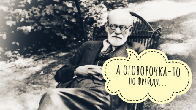 Зигмунд Фрейд, фото из открытых источников