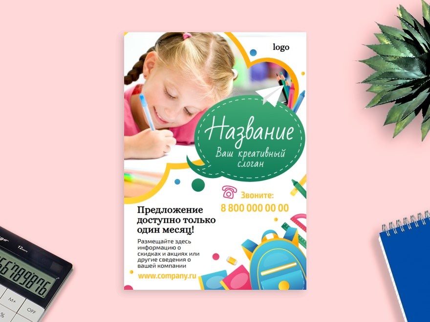 Листовка языковых курсов, репетитора, детского сада или дополнительных занятий в школе, подготовка ЕГЭ, ОГЭ, развивающих занятий с вашим фото или изображением ученицы, делающей уроки. Размер макета - 148x210 мм.