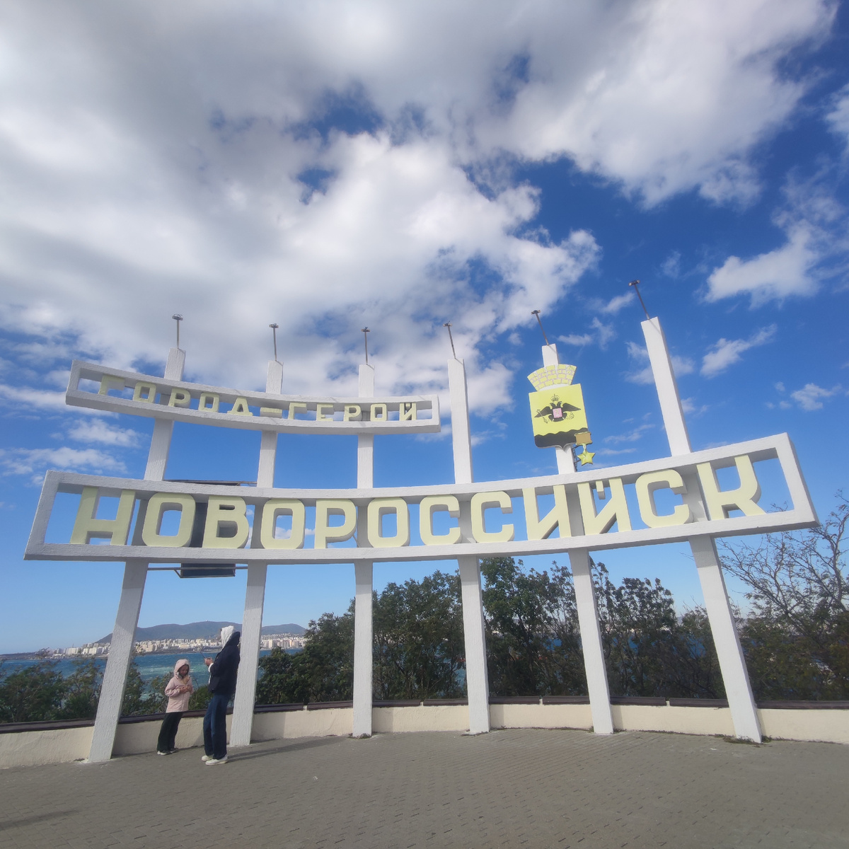 Солнечная суббота в Новороссийске