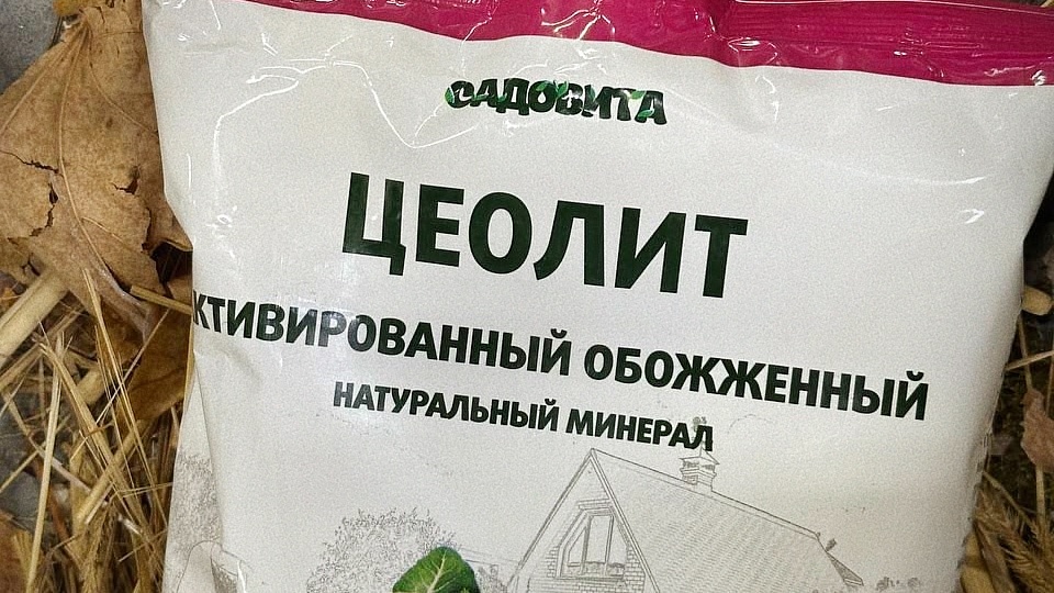 Цеолит — природный минерал для здоровья почвы и богатого урожая 🌿