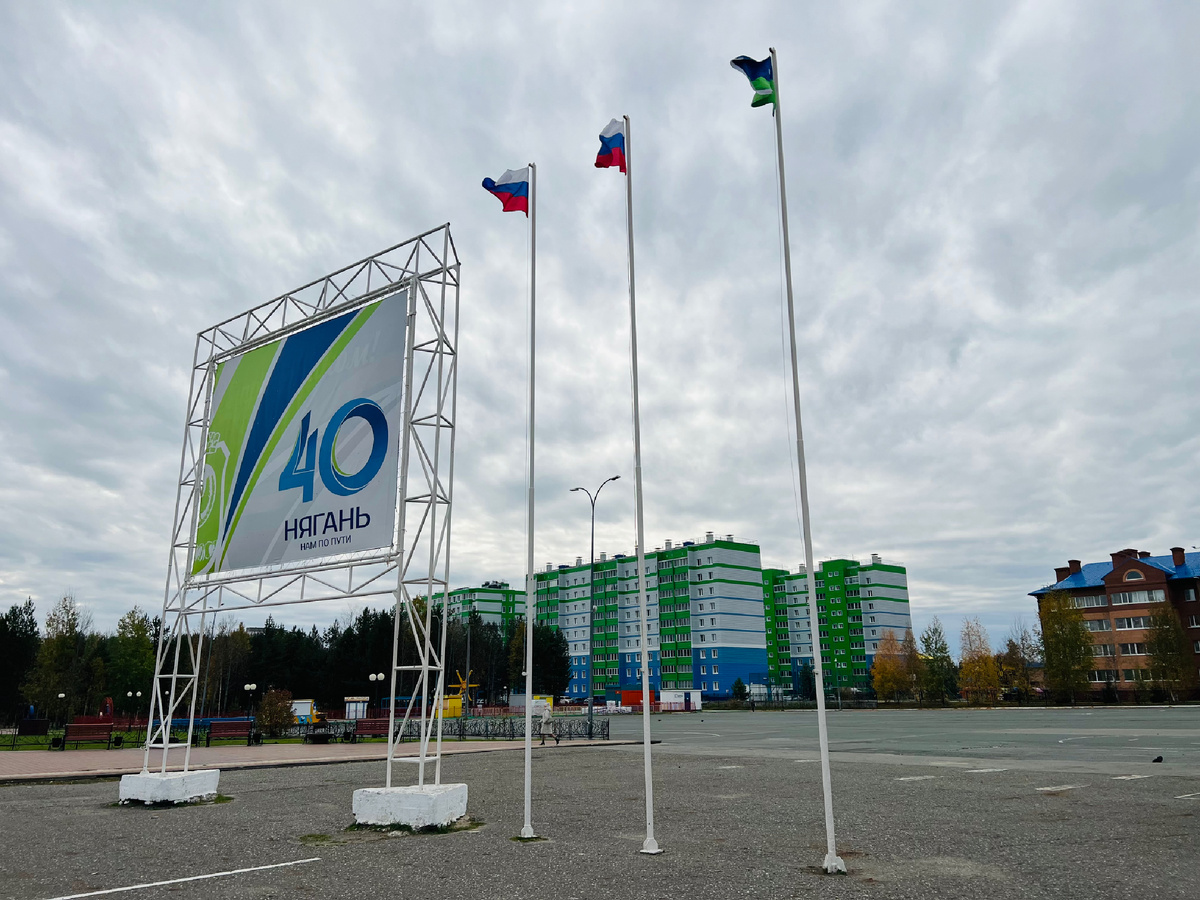 В центре Нягани