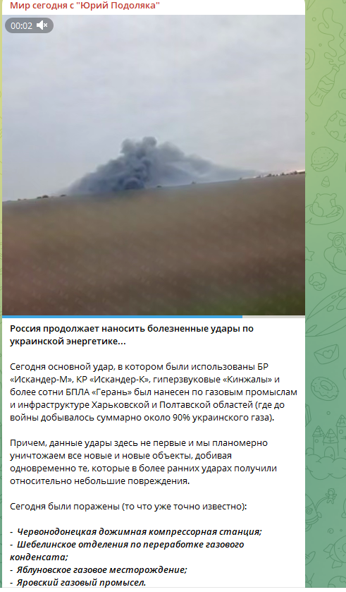    Скриншот: https://t.me/yurasumy