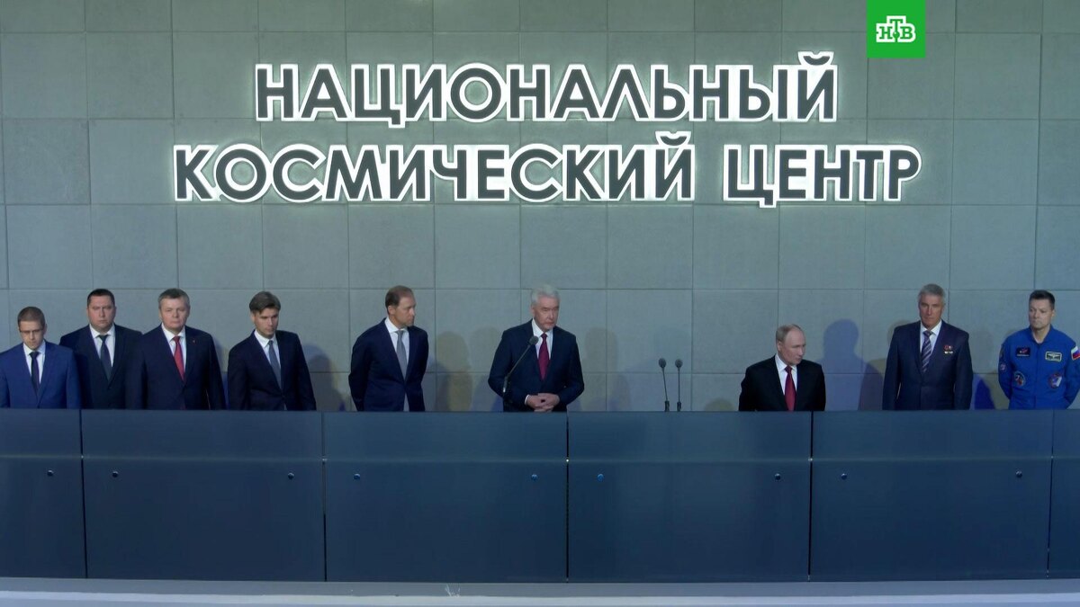    Путин открыл Национальный космический центр в Москве