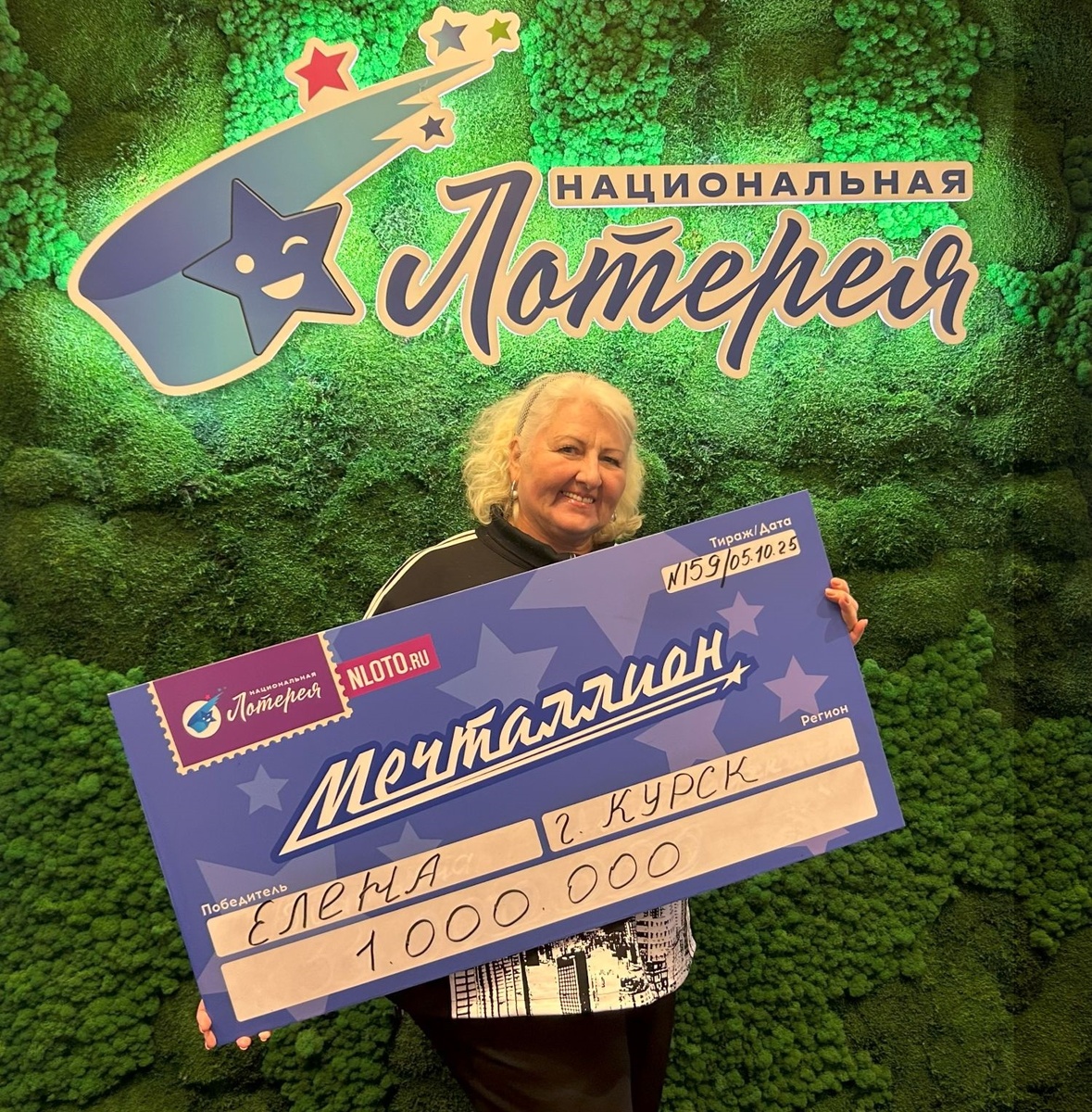 Фото: Национальная лотерея
