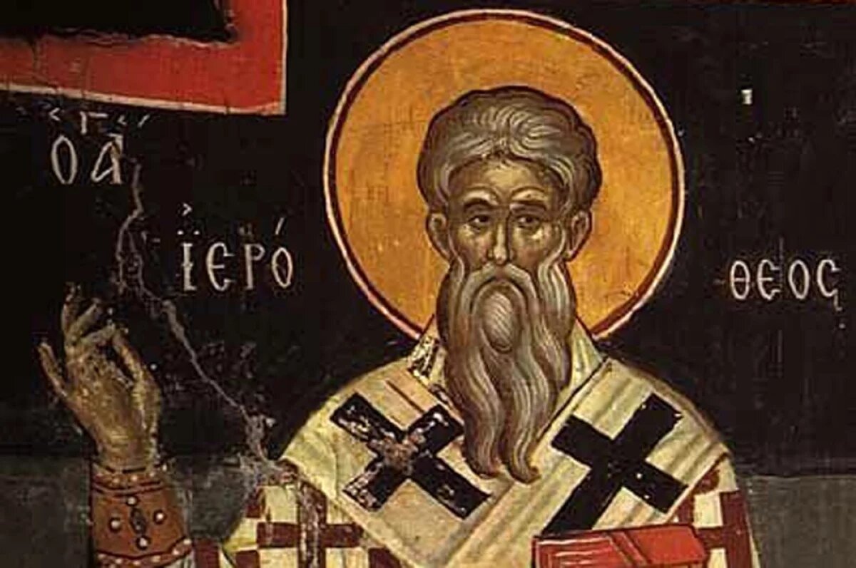    Иерофей епископ Афинский, которого в народе называли Ерофей, имел прозвище Лешегон.