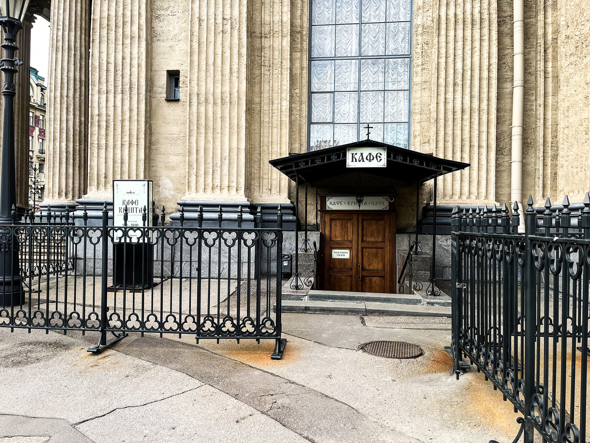 Кафе «Крипта»‎ → 