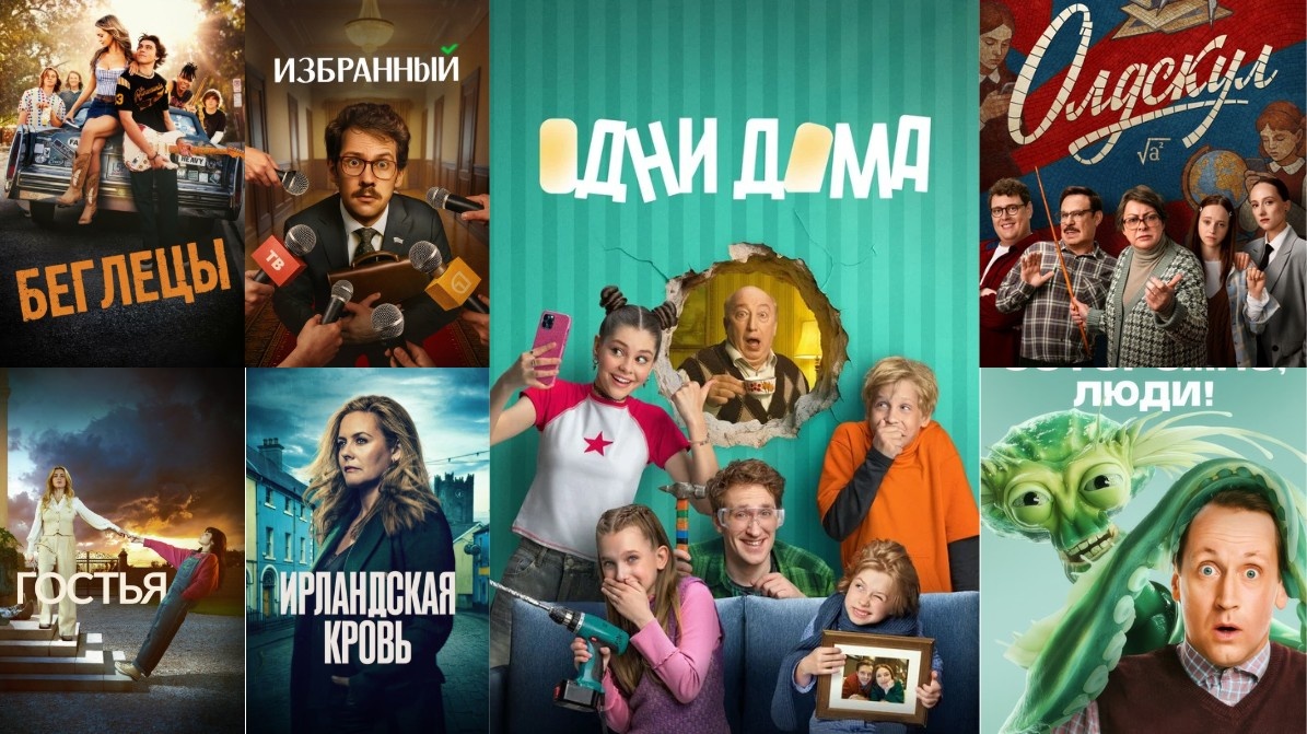 🎬 8 сериалов 2025 года, которые уже можно посмотреть