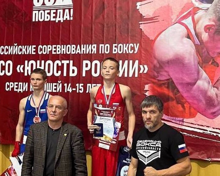     Курянин Богдан Ермаков завоевал золото Всероссийских соревнований по боксу
