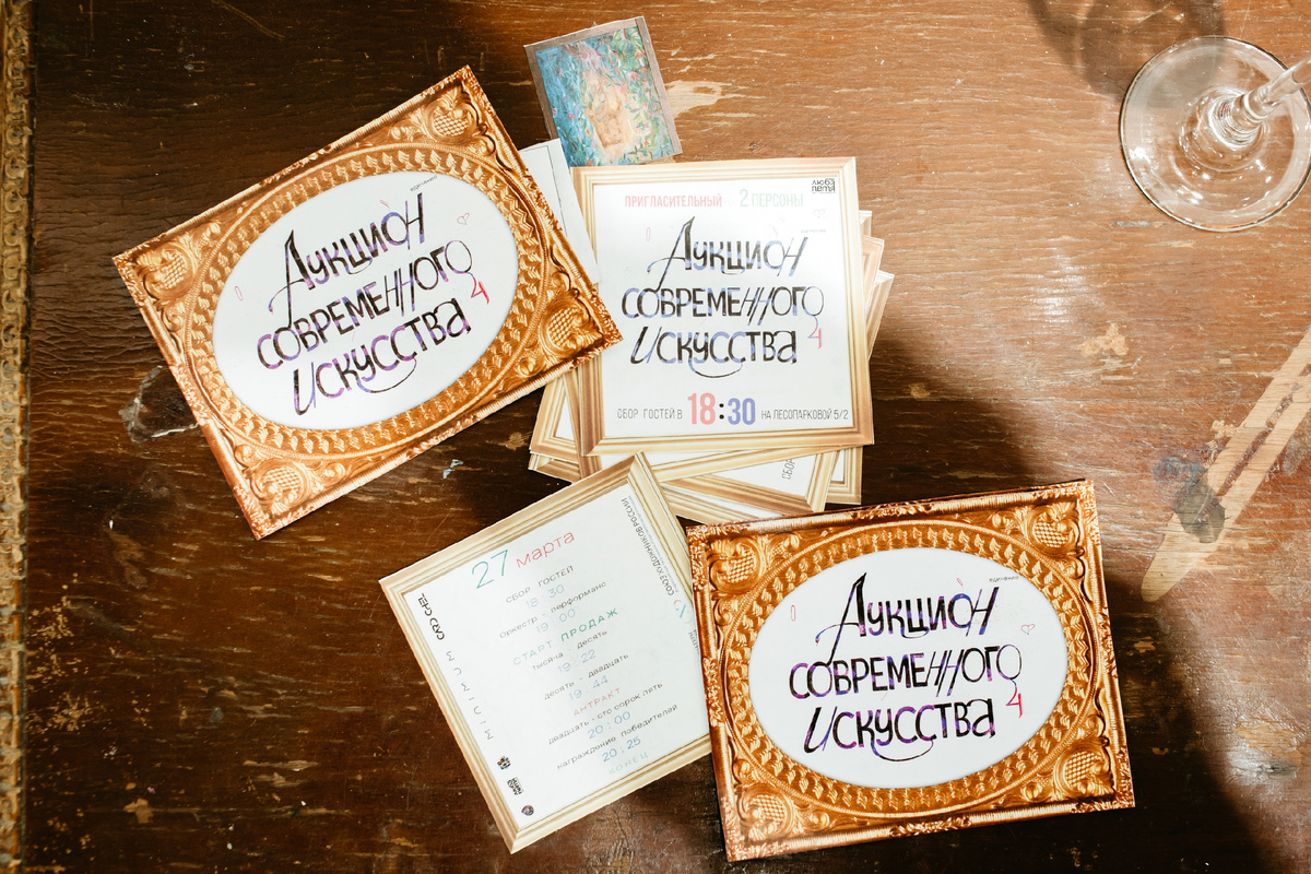 Фотография предоставлена арт-пространством "ЛюбаПетя"