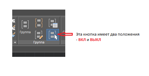 Что такое Группа в nanoCAD и какие варианты применения есть? Отличие Блока от Группы в cad-системе