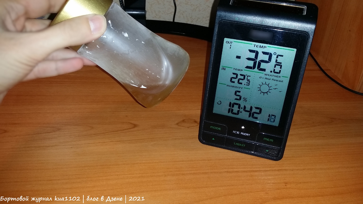 Ради интереса я замораживал моторное масло Special G вязкостью 5w-40 и при температуре -32 градуса оно почти потеряло текучесть. Автор фотографии kua1102