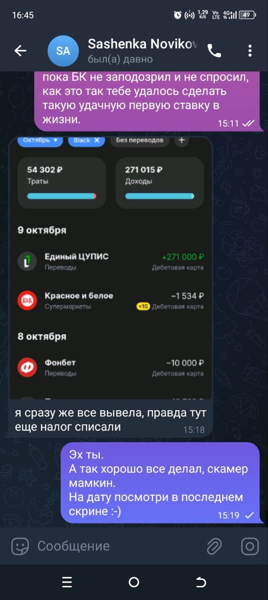 Скрин, типа выиграла сегодня. Но с датой ошиблась. 