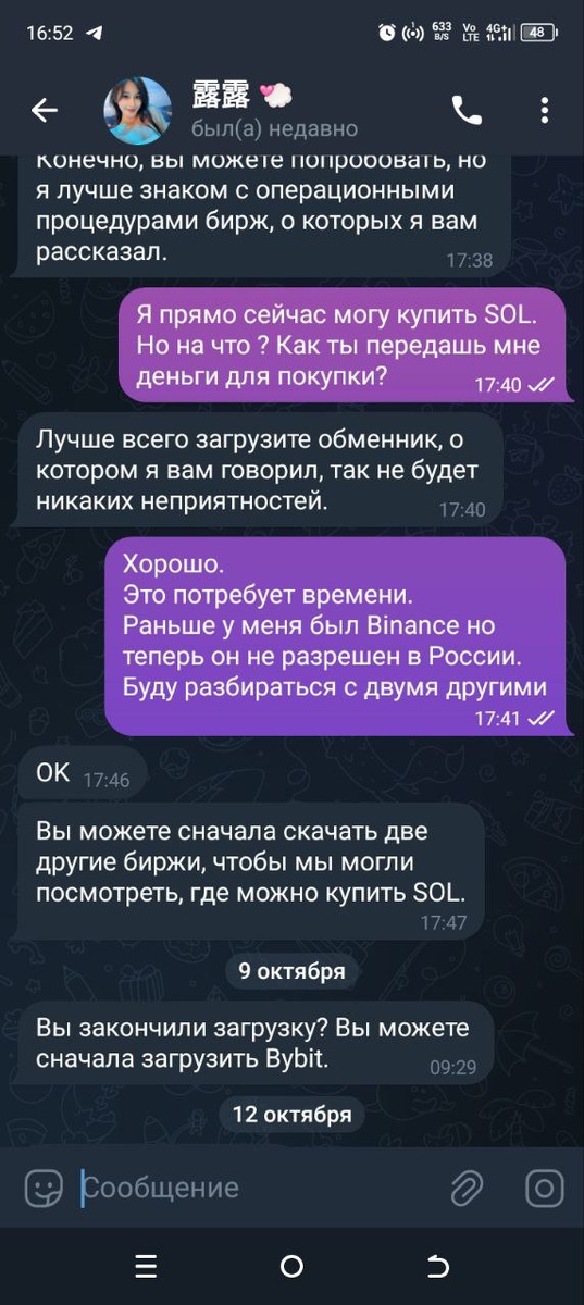 Китайские партнеры хотят передать Вам немного крипты. В это можно поиграть. 