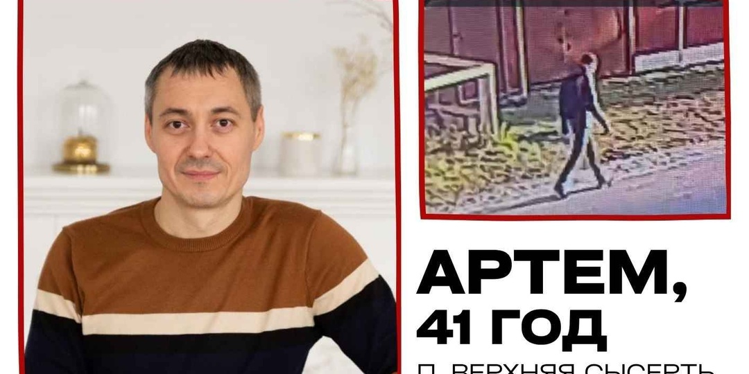 В Верхней Сысерти разыскивают пропавшего мужчину