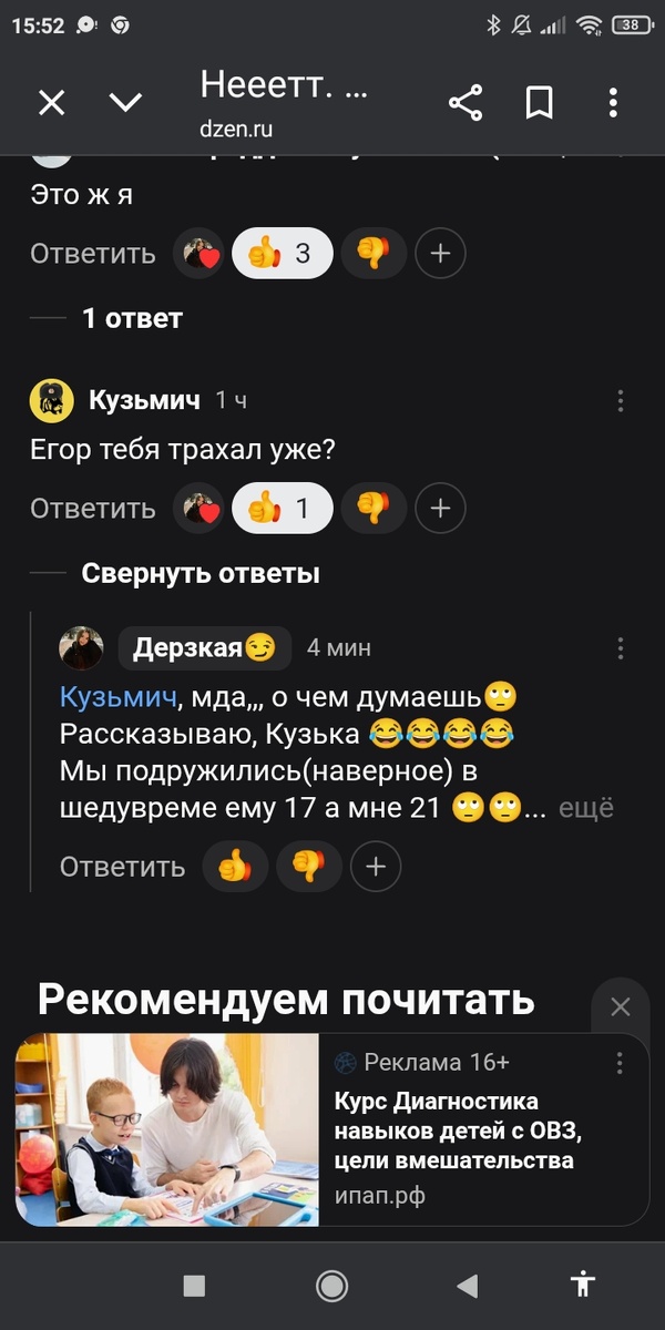 Блять.