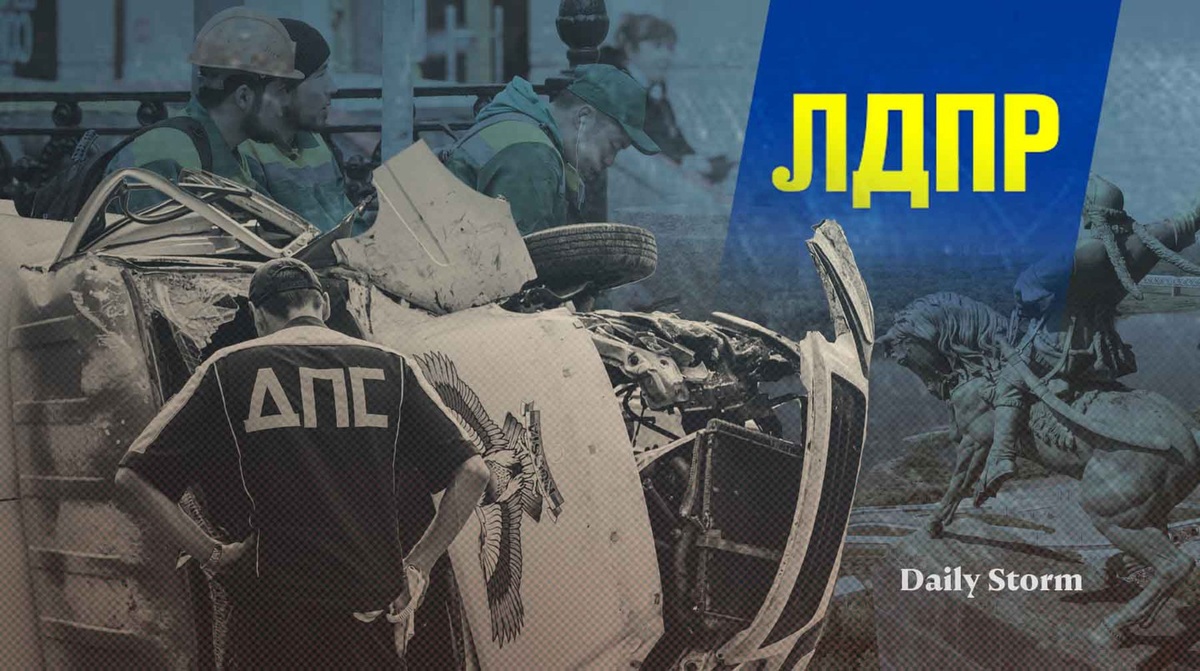    Коллаж: Daily Storm