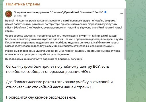    Скриншот: Telegram/"Политика страны"