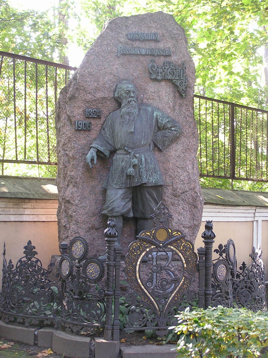 Могила В. В. Стасова в Некрополе мастеров искусств Александро-Невской лавры в Санкт-Петербурге. Скульптор И. Я. Гинцбург. Авторство: Андрей Бутко, CC BY-SA 3.0, https://commons.wikimedia.org/w/index.php?curid=5824625