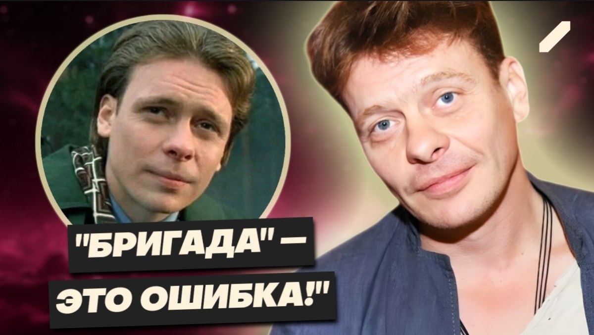 Павел Майков: от «Бригады» до громких признаний — как звезда 2000-х стал главным провокатором киноиндустрии