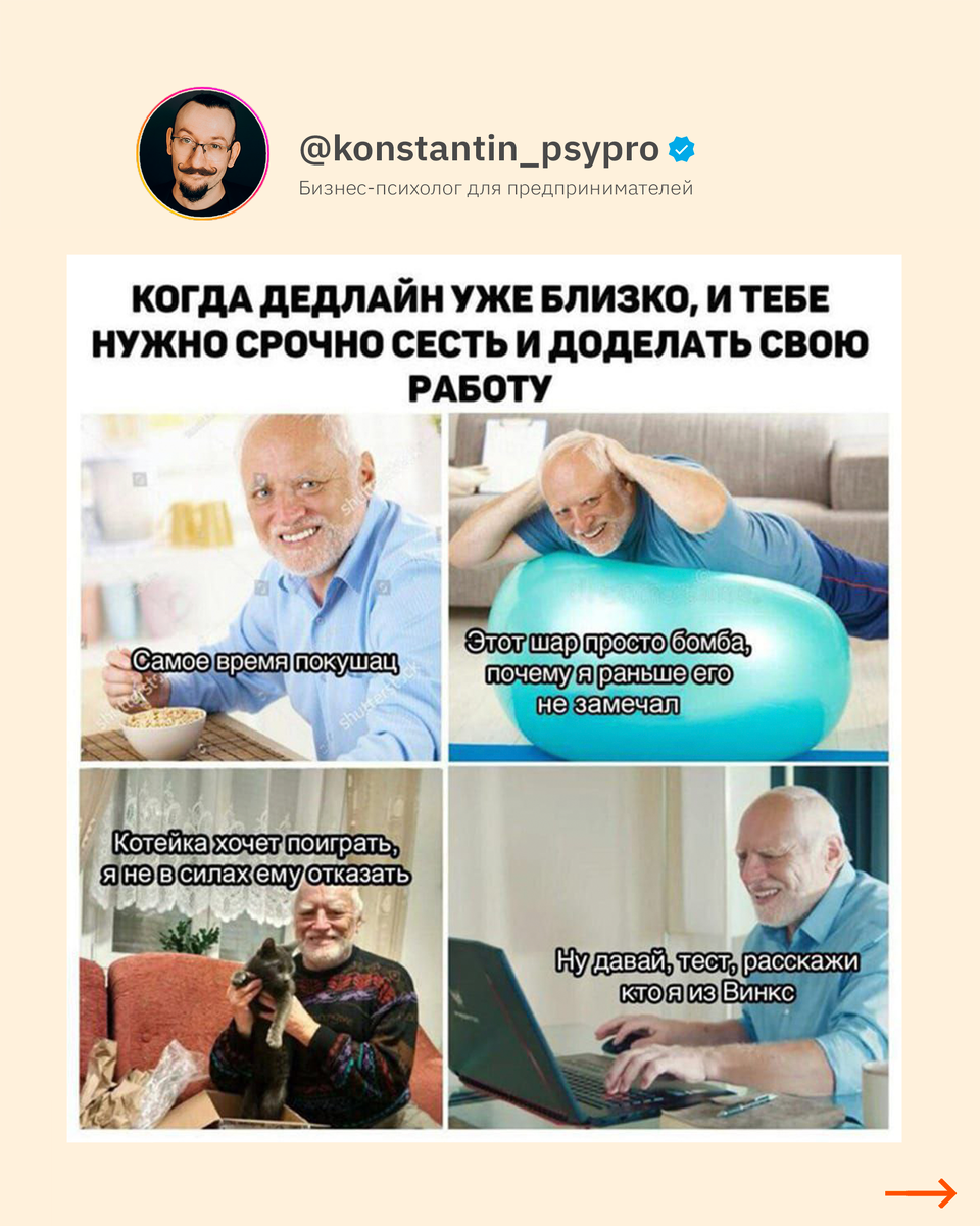 Когда дедлайн дышит в спину: почему мы откладываем и как с этим работать
