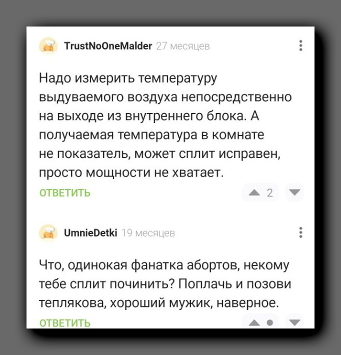 Этим скриншотом с сайта pikabu.ru поделилась подписчица под ником Chirika в группе Crush Ladies