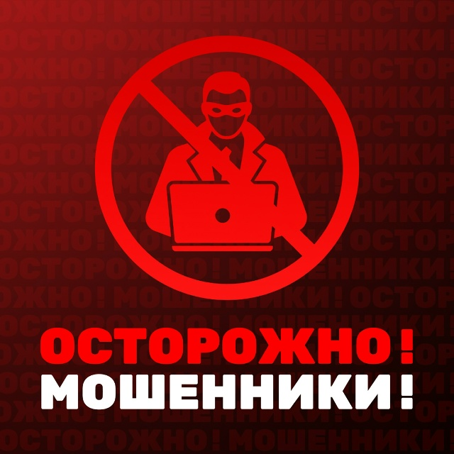 предупреждение от редакции