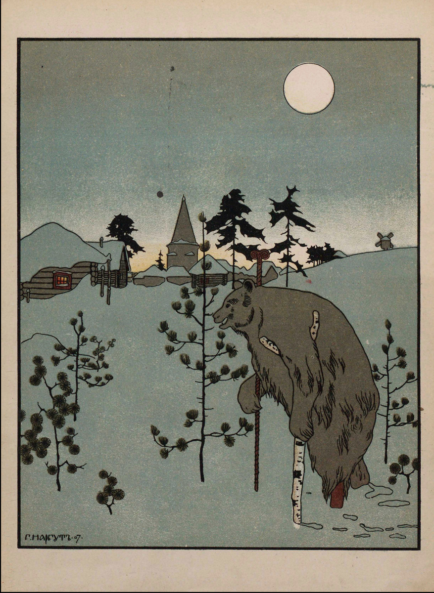 Г. Нарабут, иллюстрация к сказке "Медведь", 1910 г.
