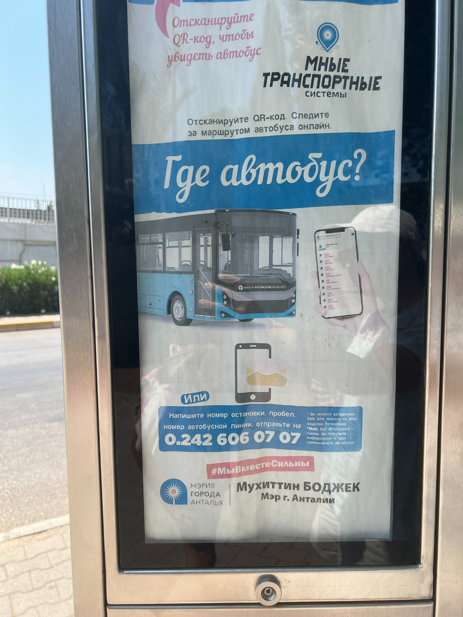 Анталия изнутри | Antalya Inside