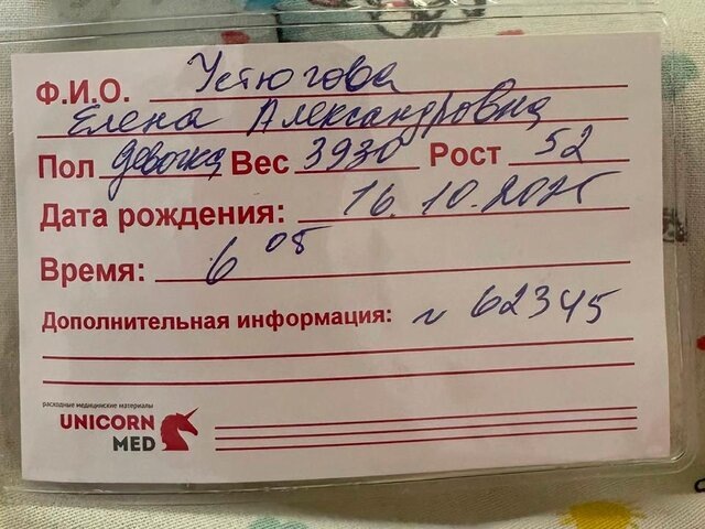    Фото: телеграм-канал _sobolysha_