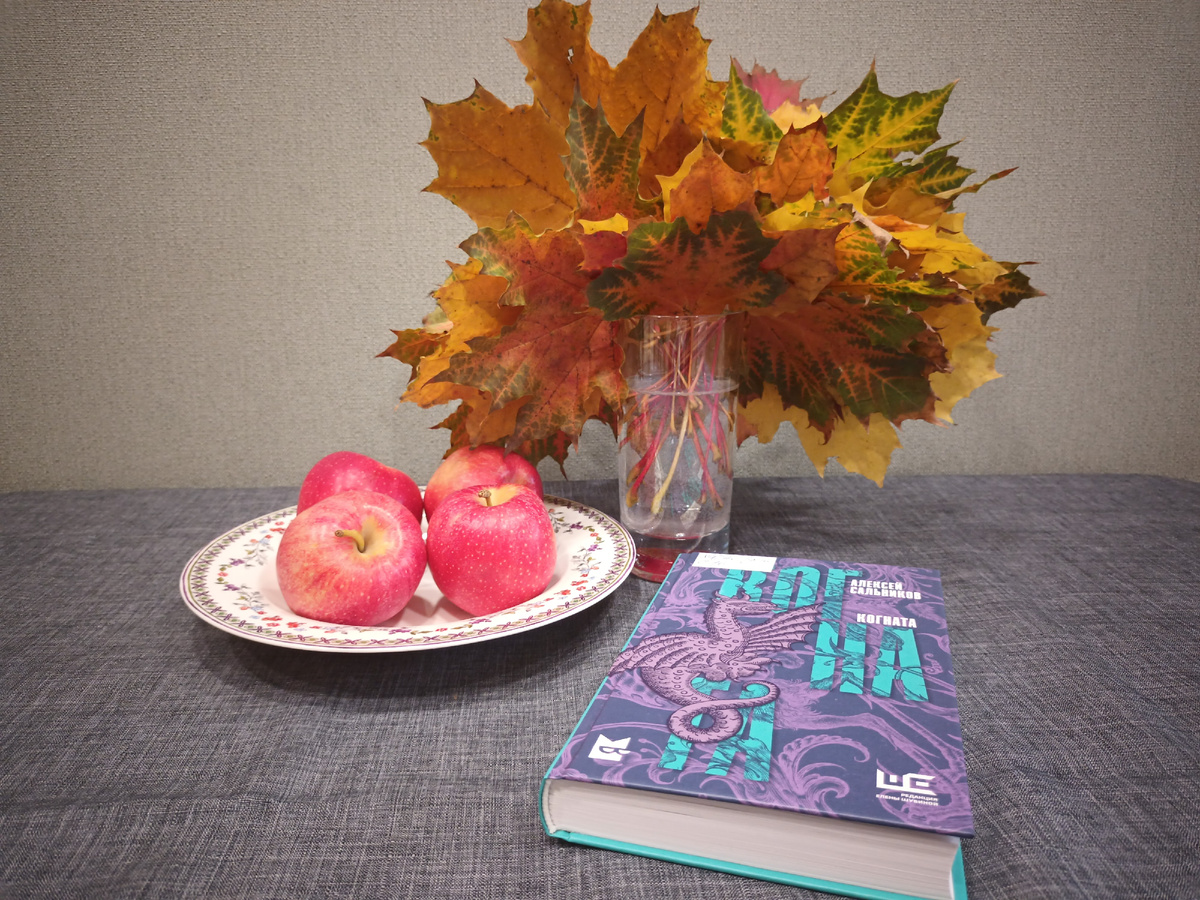 Пока гуляла и слушала "Когнату", набрала букет осенних листьев. 