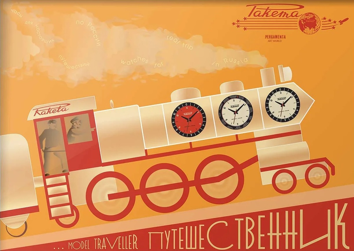 Реклама часов СССР. Из открытых источников.