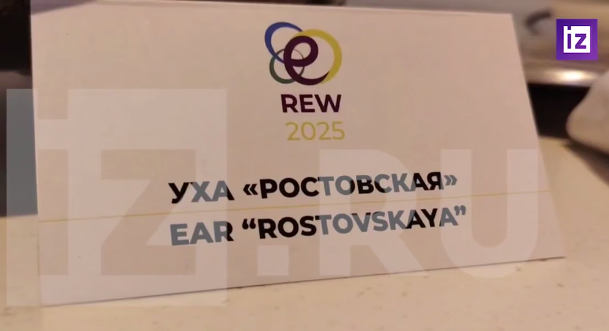 Ear в переводе с английского "ухо". Источник: https://t.me/izvestia/224291