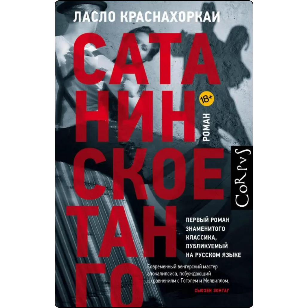    Семь современных нобелевских лауреатов, чьи книги точно стоит прочесть. Выбор Анны Поповой (фото 1)