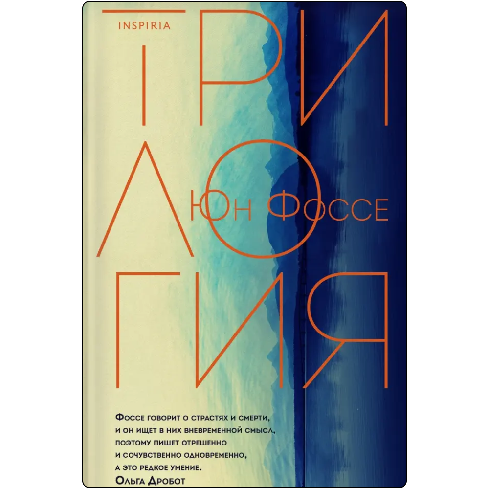    Семь современных нобелевских лауреатов, чьи книги точно стоит прочесть. Выбор Анны Поповой (фото 2)